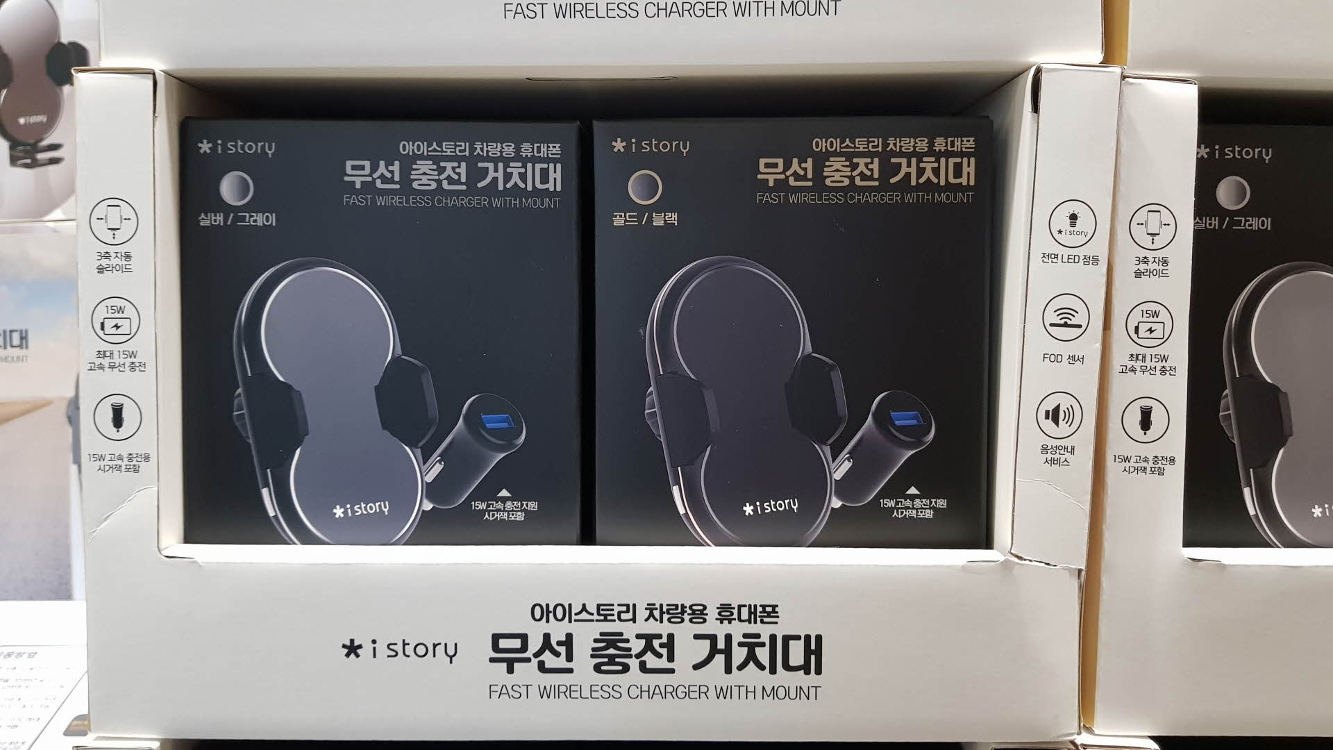 I-STORY아이스토리 차량용스마트폰 무선 충전거치대 ISTORY FOD PHONE CHARGER