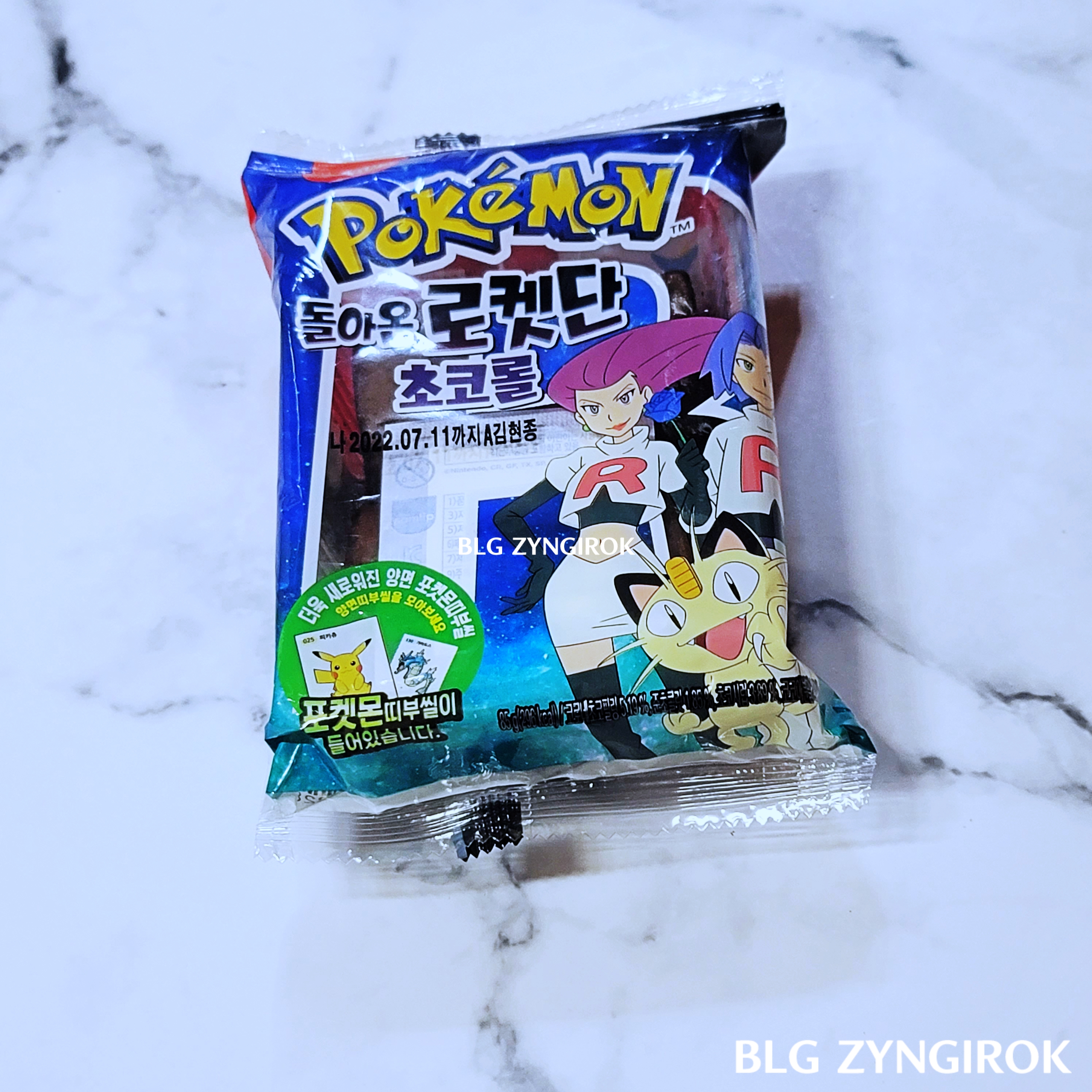 포켓몬스터빵-하나가-놓여있다.