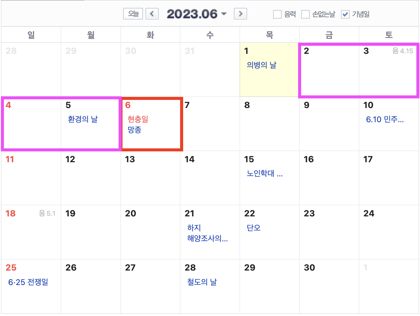 2023년 대체공휴일 5월 공휴일 총정리 5월 해외 여행지 추천 항공권 가격비교