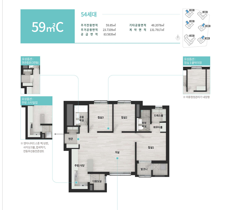 엘리프 성남신촌 59C 평면도
