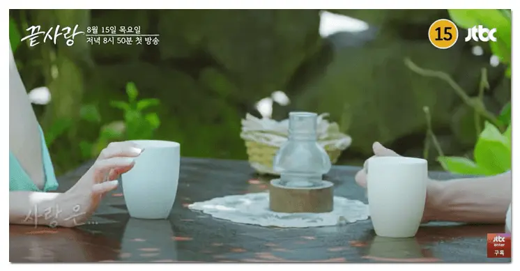 끝사랑 프로그램