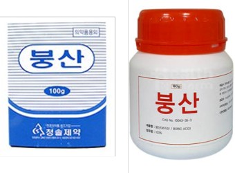이 이미지는 붕산 효능 및 활용방법 및 주의사항에 대한 포스팅을 설명하기 위한 참고 사진입니다.