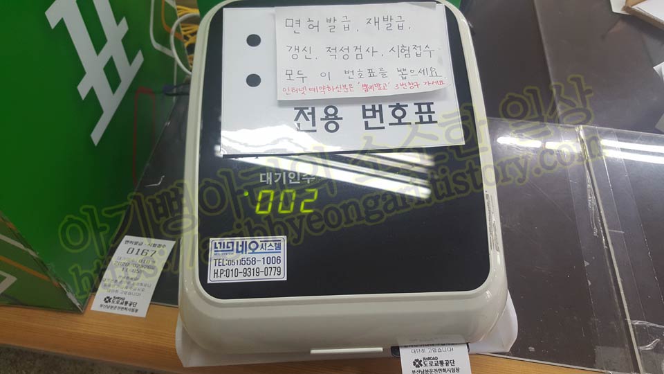 번호표