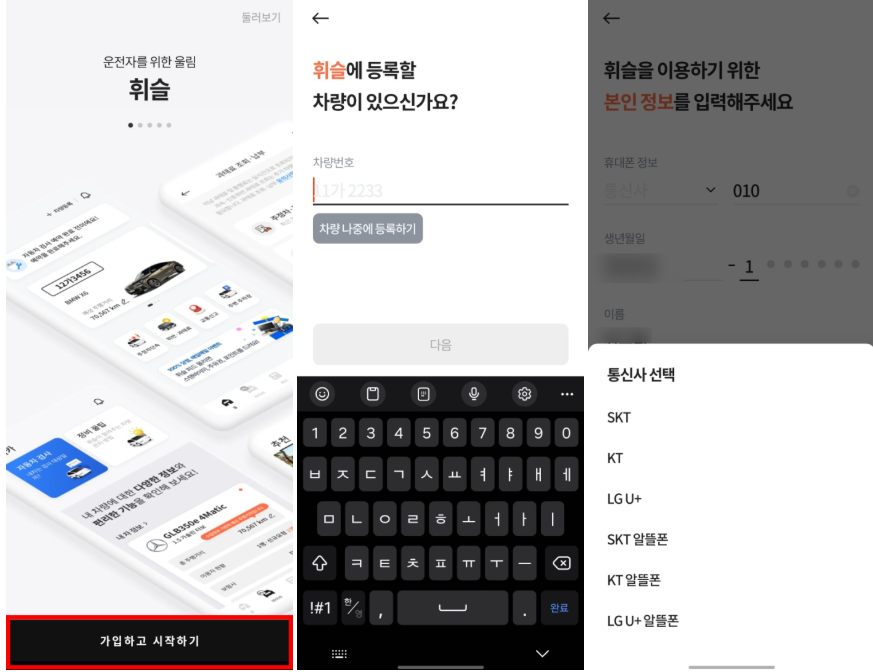 주정차 위반 알림서비스 주정차 위반 단속 문자알림