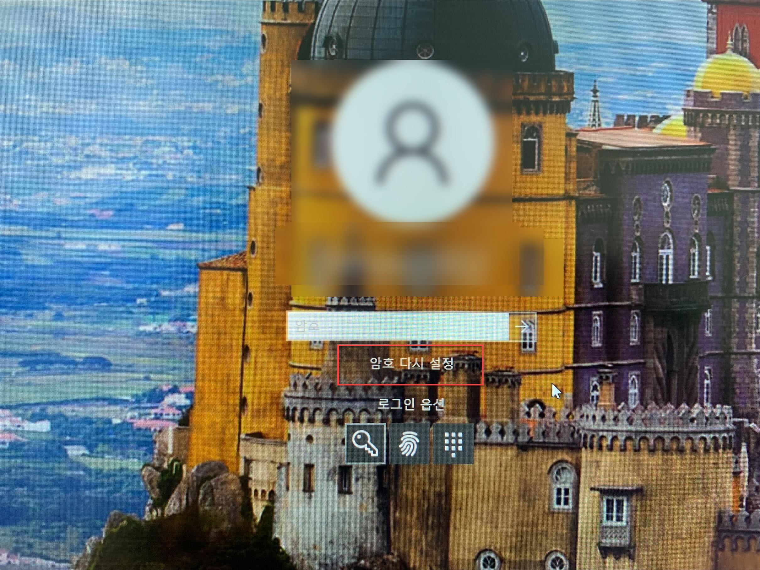 암호 다시 설정