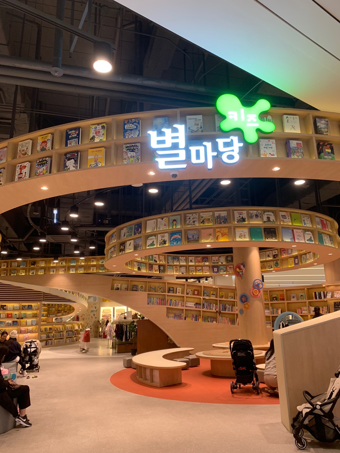 별마당 도서관