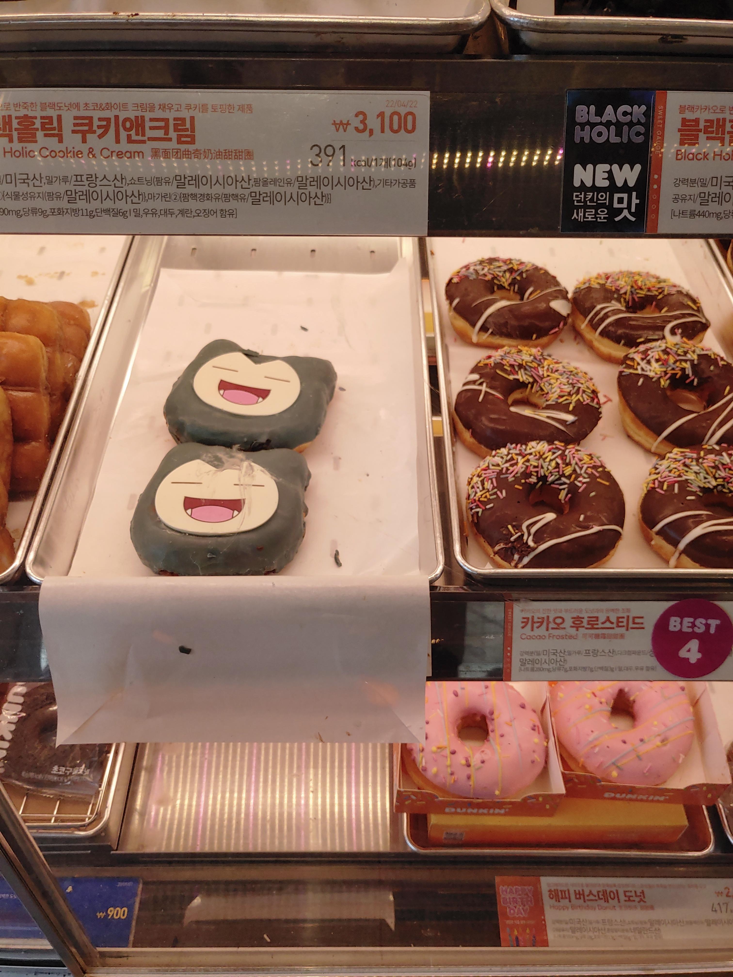 배고픈 잠만보 도넛