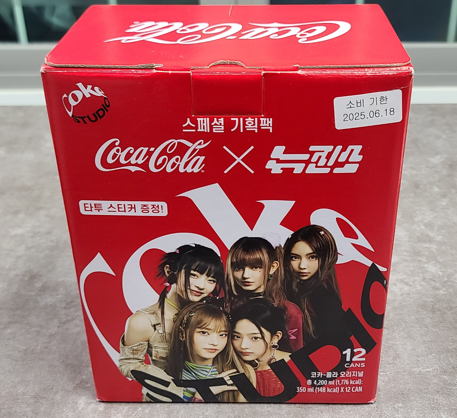 코카콜라 뉴진스 코카콜라한정판 코크스튜디오