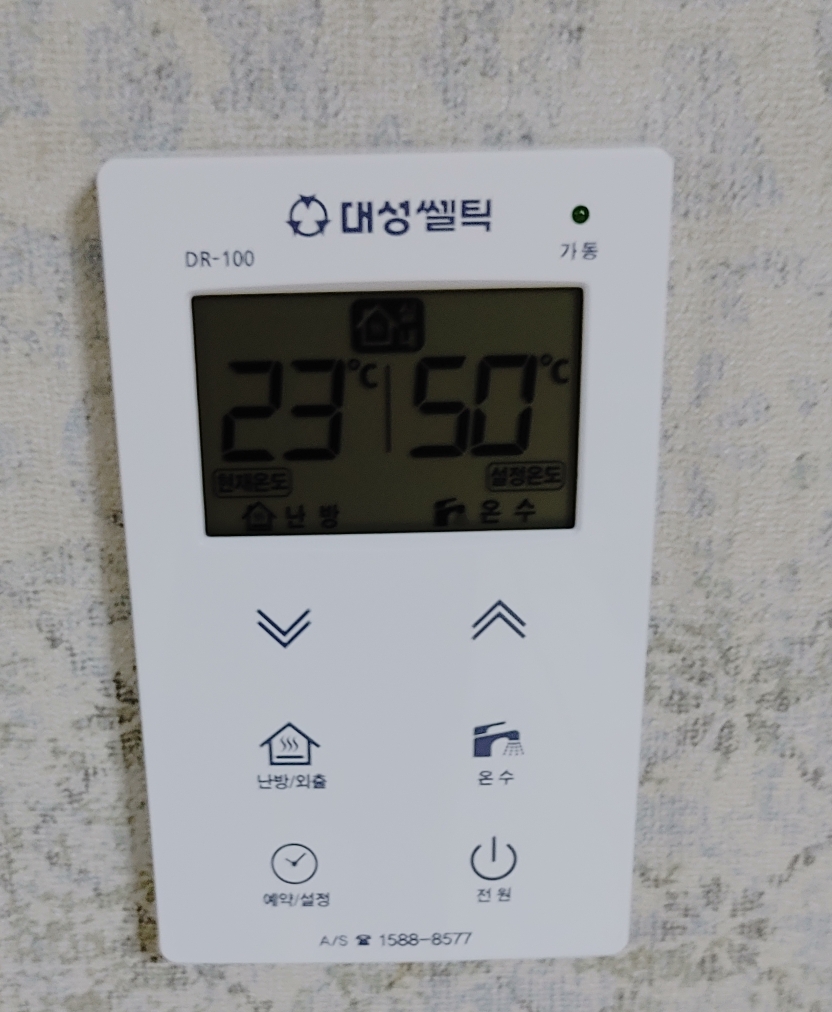 대성 셀틱 보일러 온도조절기 dr100