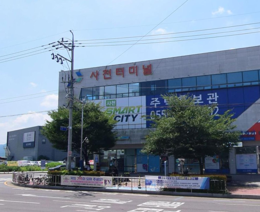 사천터미널