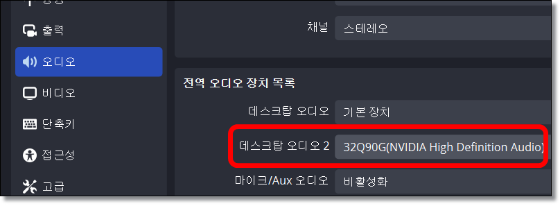 OBS-게임-소리만-녹음-방법