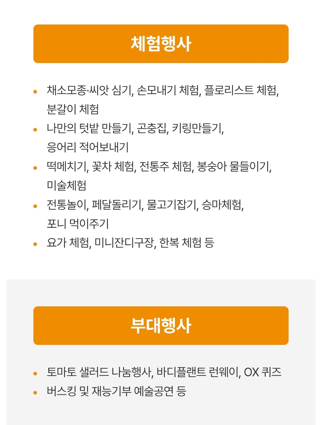 부대행사 안내