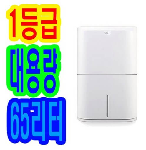 업소용 제습기