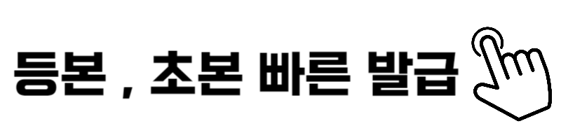 서울 무인민원발급기 위치