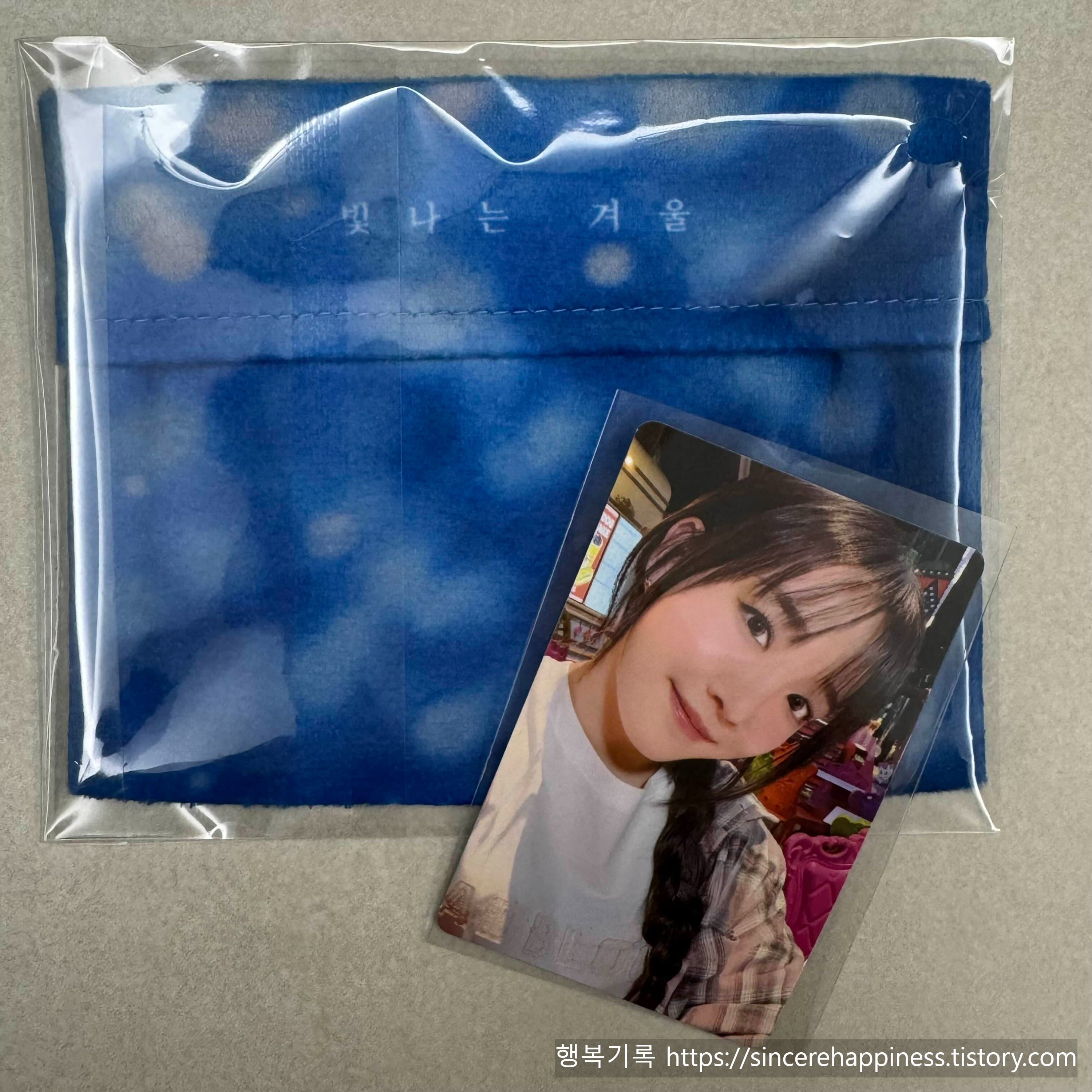 윤하 빛나는 겨울 기념 포토카드 실물 사진