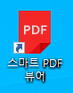 PDF 합치기