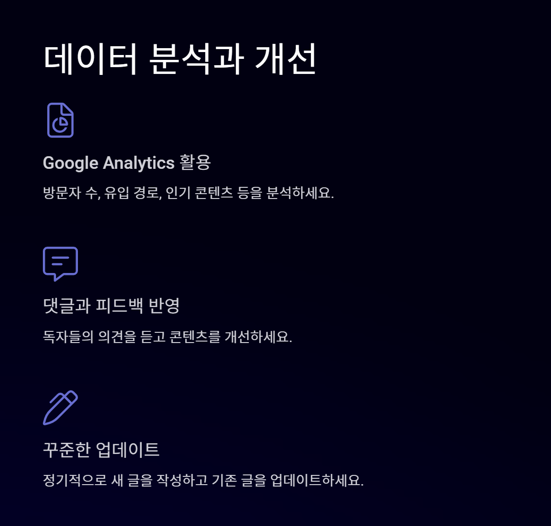 블로그_방문자_늘리는_방법
