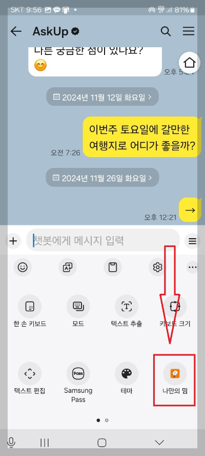 나만의 이모티콘 만들기