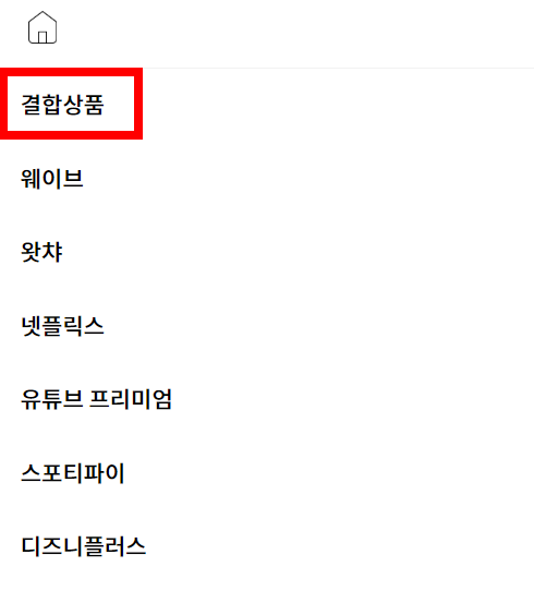 쉐어풀-결합상품