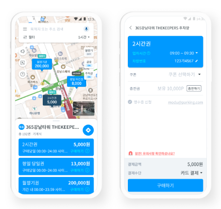 혜화역 주차장 정보5