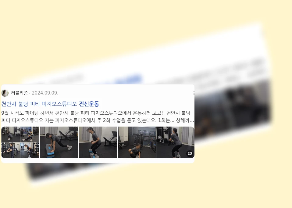 전신 운동_2_subsection