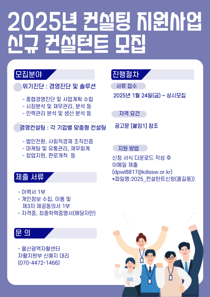 🎓 2025 자영업자 경영컨설팅 & 창업 교육 지원 총정리! (모집기간·신청방법·교육과정 안내)