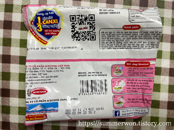 베트남 하오하오 라면 뒷면