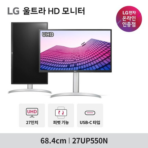LG전자 27UP550N 27인치 4K UHD 모니터, 추천정보