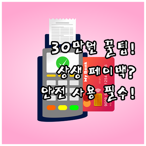 디지털 온누리상품권으로 지급되는 상생..