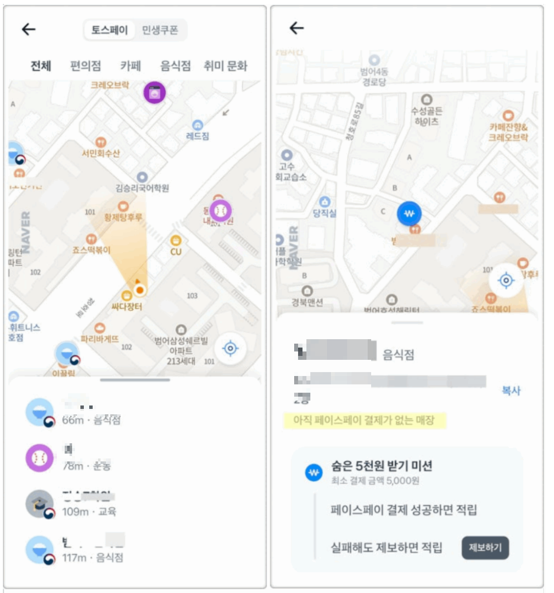 매장찾는법