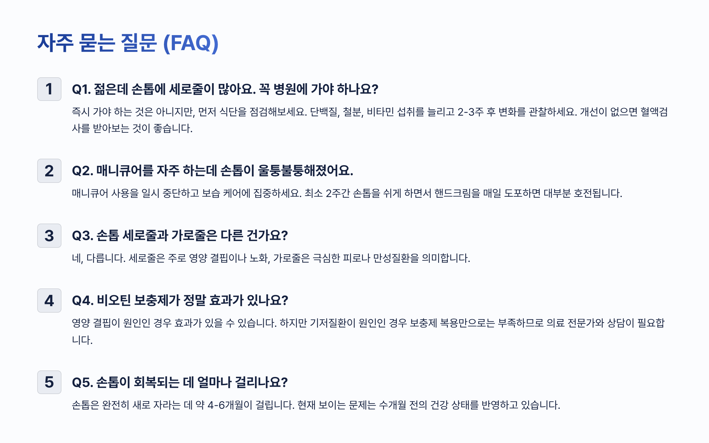 손톱 세로줄 울퉁불퉁 ❘ 단순 미용 문제가 아닌 신체 건강 신호 완벽해석