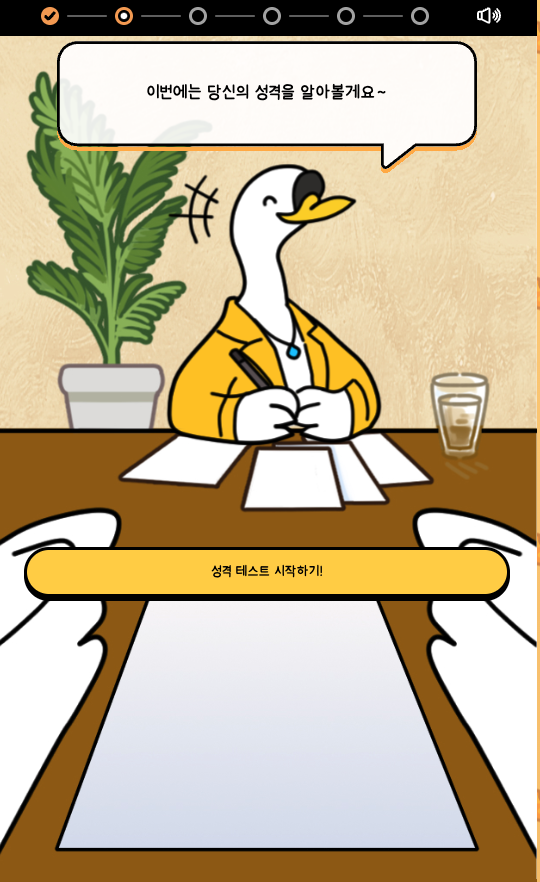 육각덕 테스트 바로가기