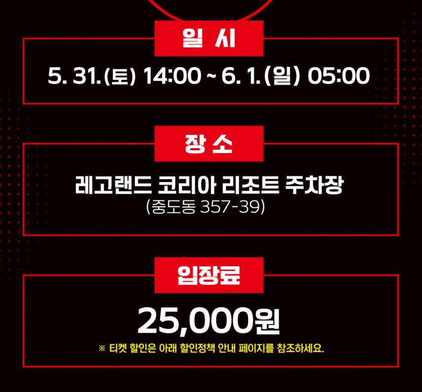 춘천마임축제 입장료 개막난장 밤샘 도깨비난장