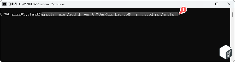 내보내기한 전체 드라이버 가져오기
