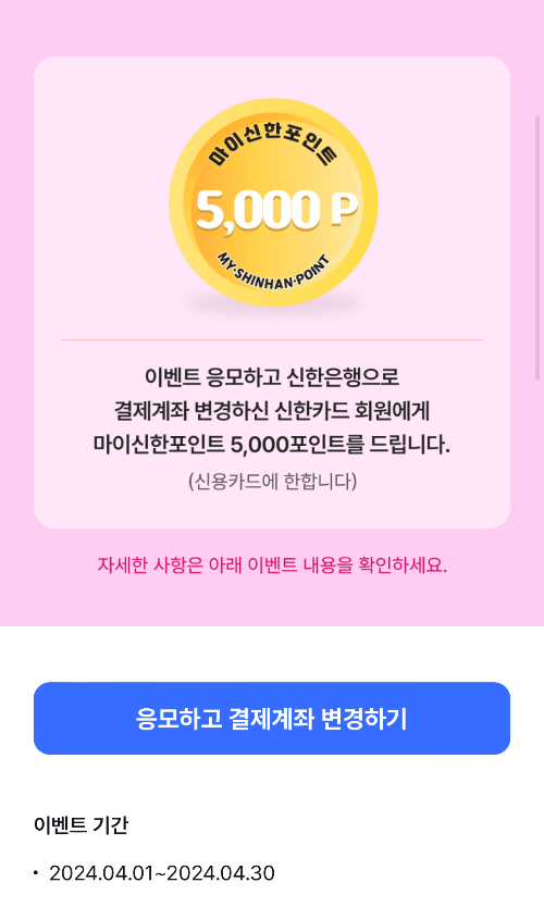 신한-슈퍼SOL-출석체크