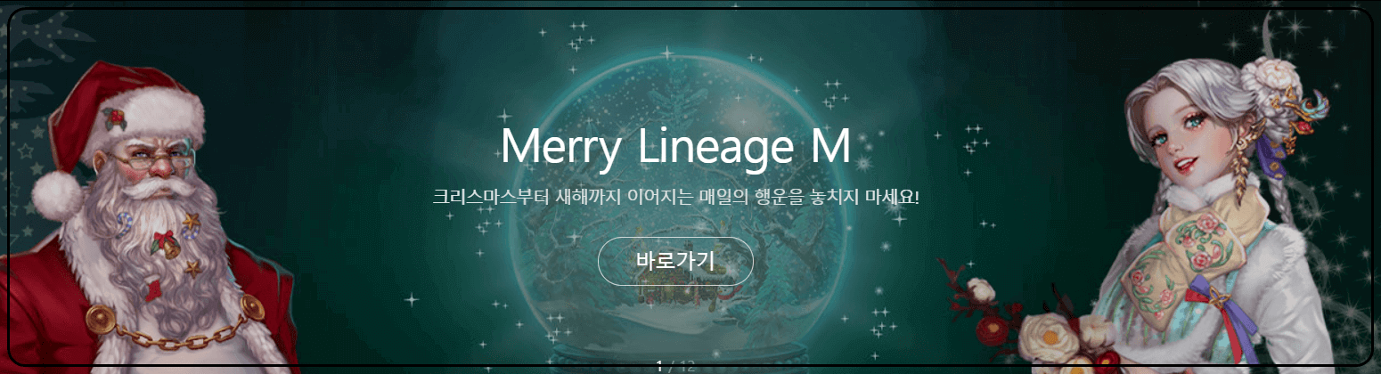 리니지M 화면