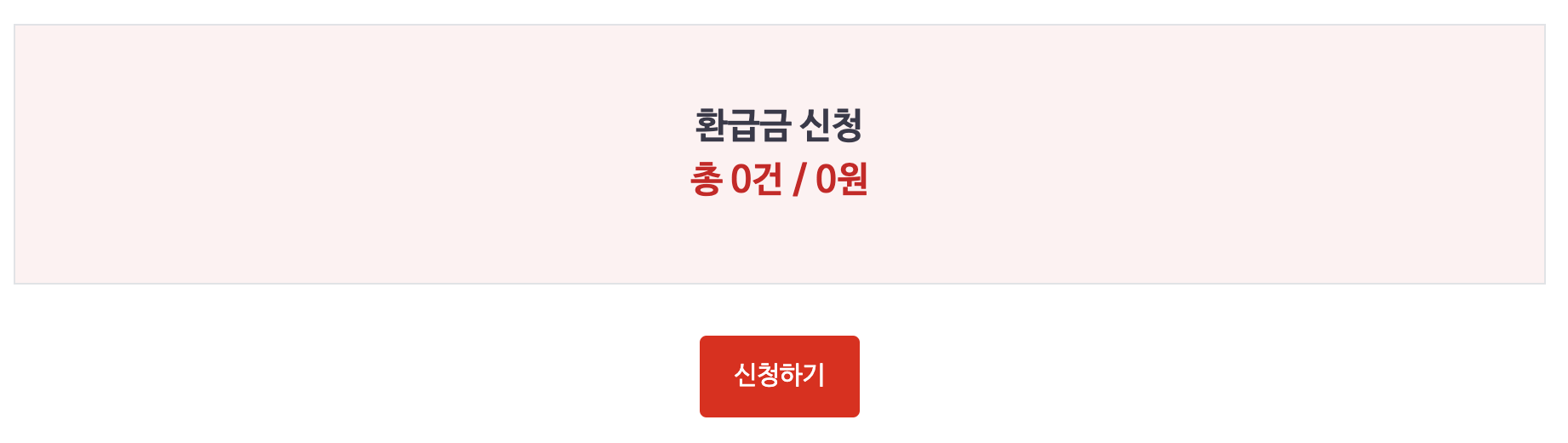 국민연금 환급금 조회 신청