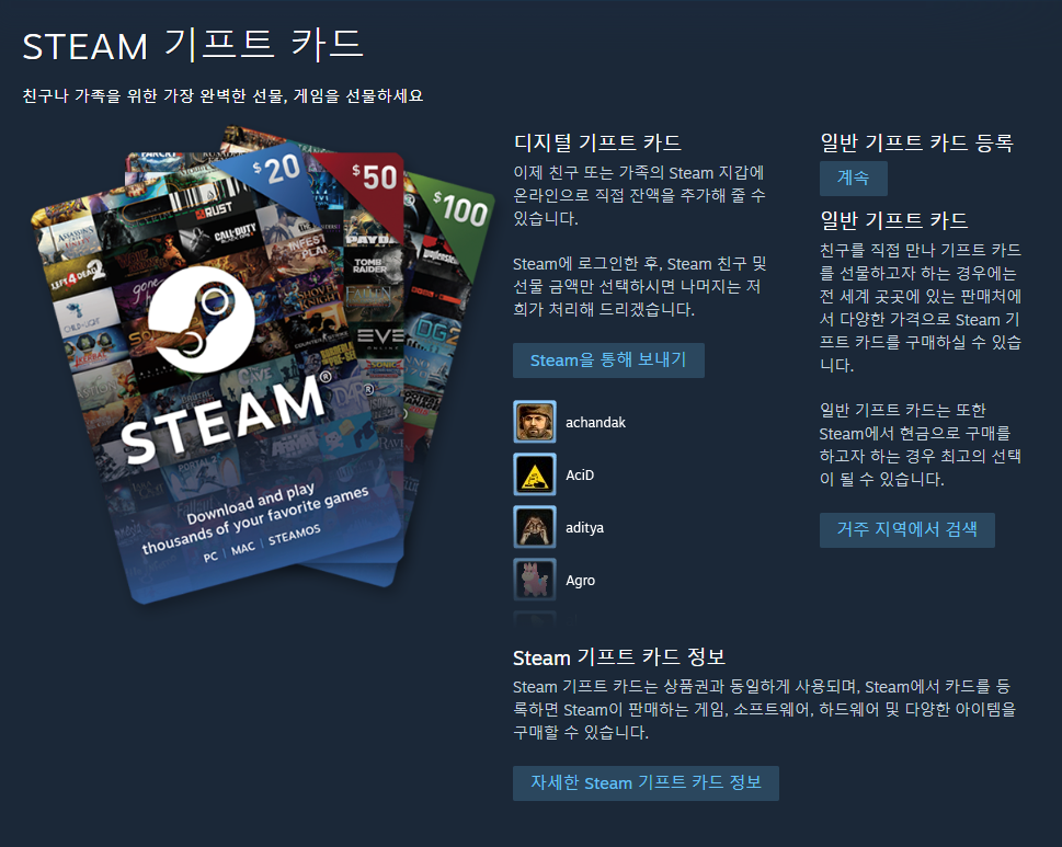 스팀 디지털 기프트 카드 구매 steam 기프트 카드 gift 카드