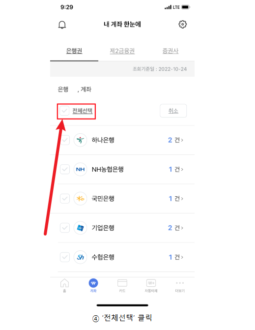 통장 압류 해지방법6