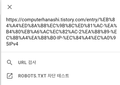 URL-검사