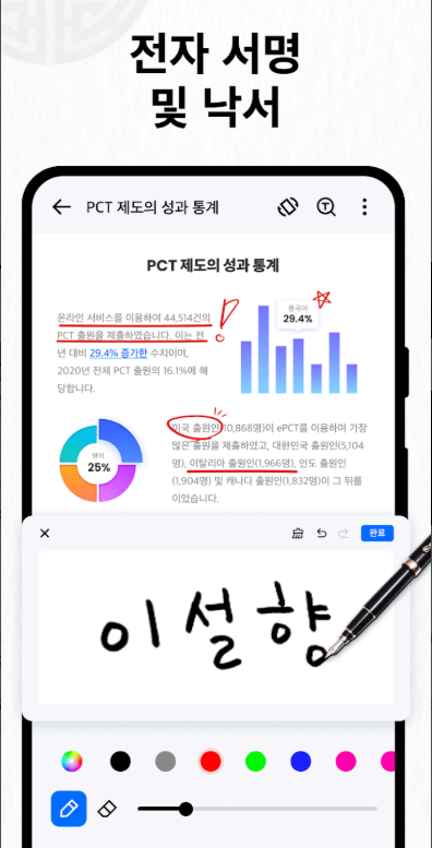 무료 PDF 뷰어, PDF 리더 & PDF 편집