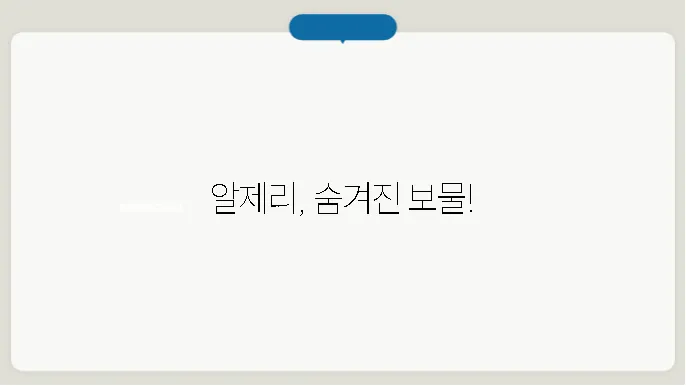 알제리 인구, 경제력, 인종