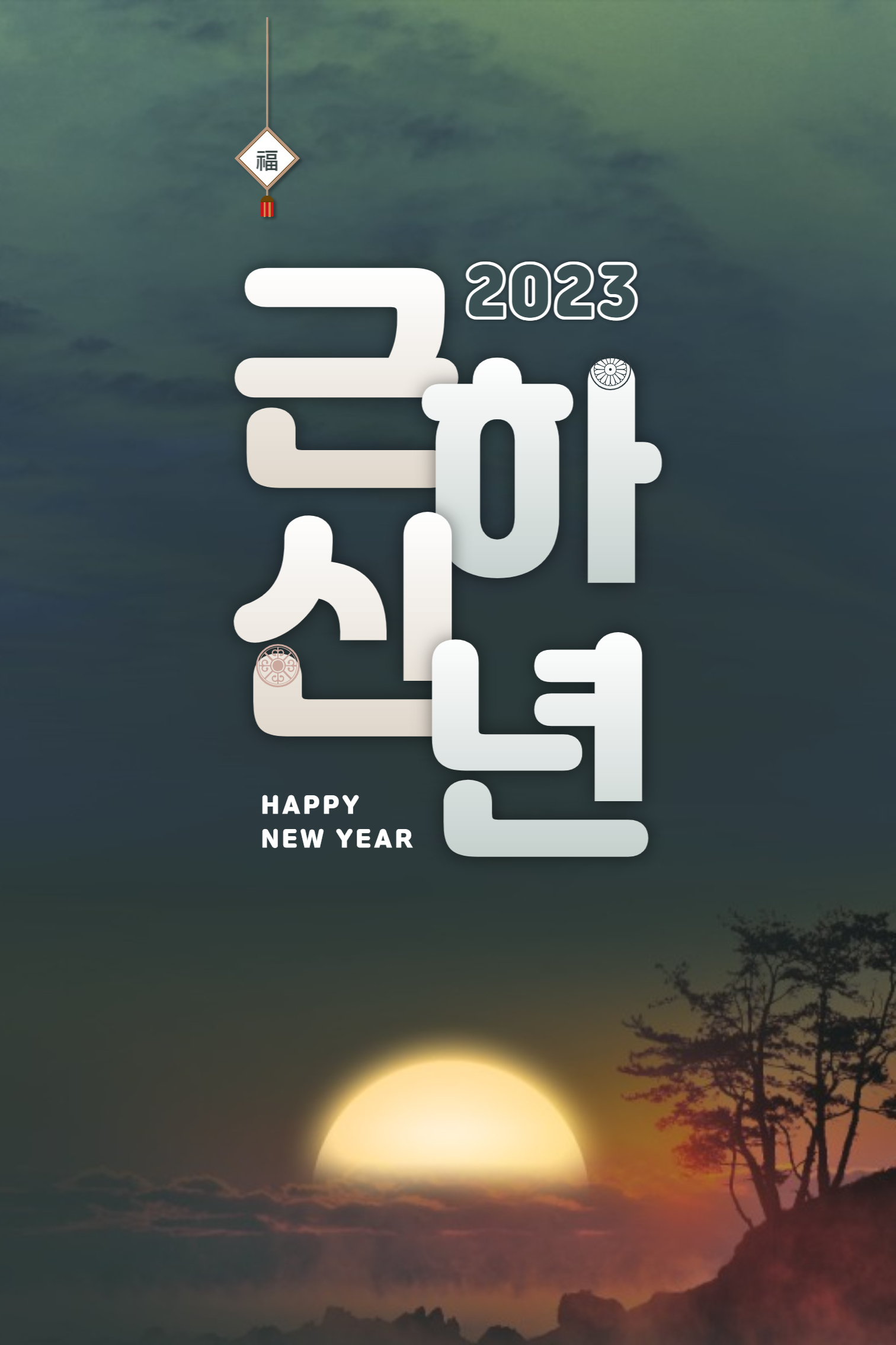 서울에서 가볼 만한 해맞이 장소 (2)