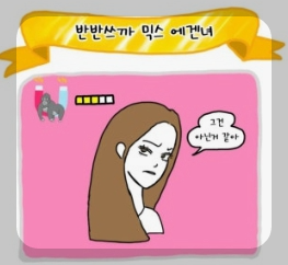 테토 vs 에겐 &ndash; 장단점 비교
