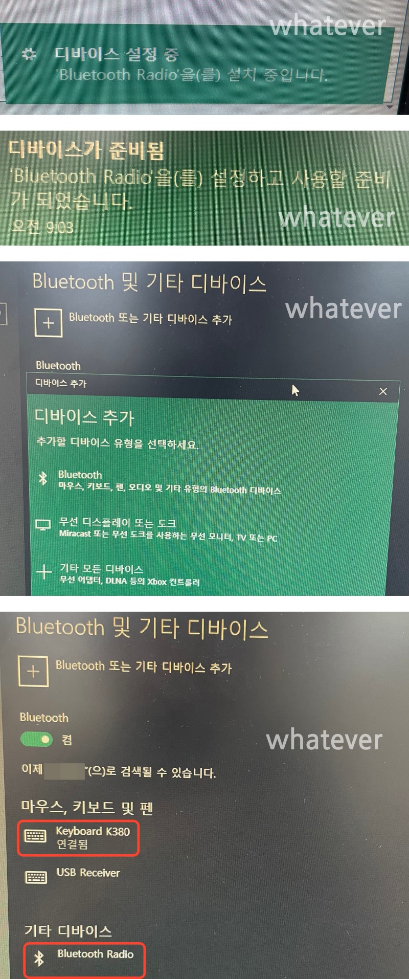 다이소 블루투스 동글 5.0 설치