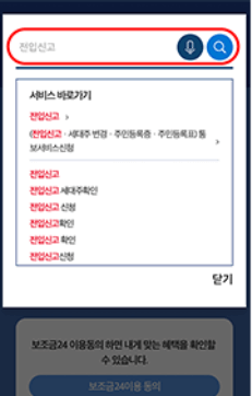 전입신고 필요서류&amp;#44; 방법