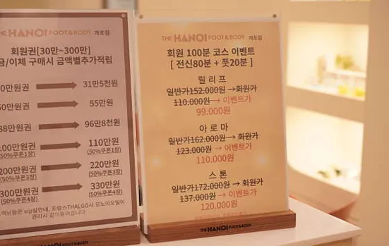더하노이풋앤바디 개포점