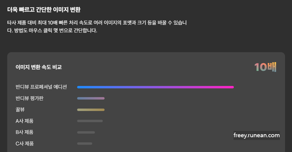 반디뷰(BandiView)