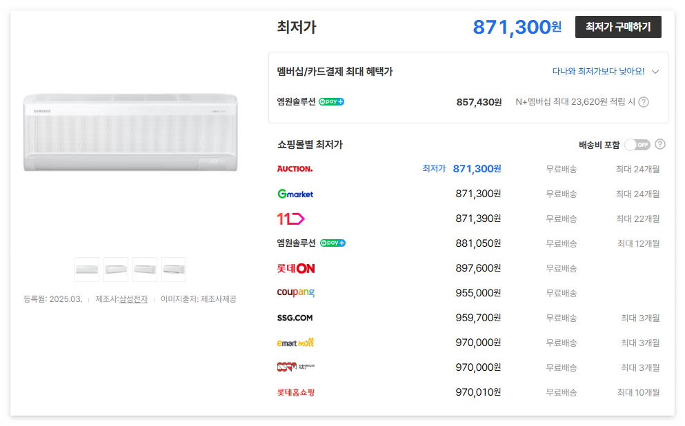 에어컨 top10정리