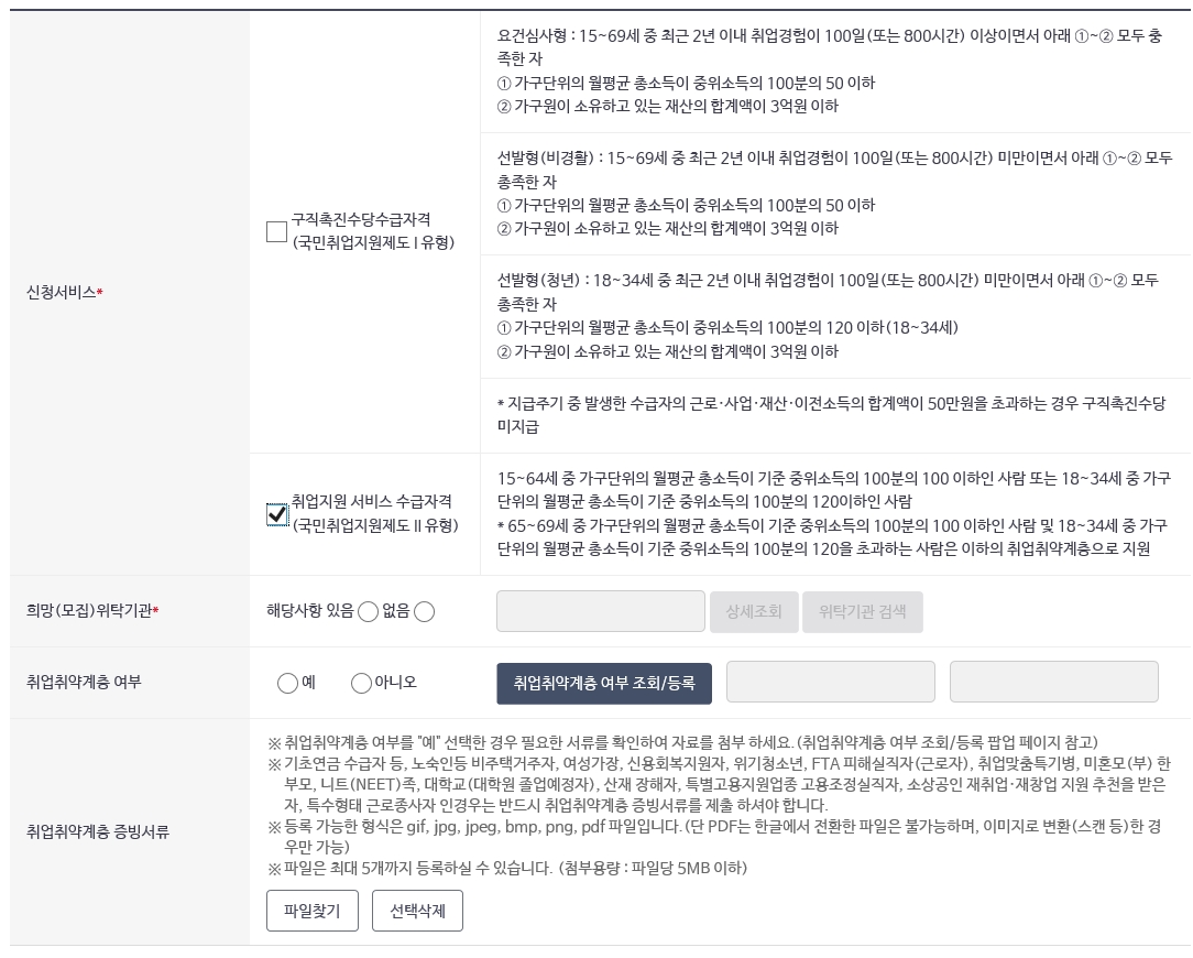 신청 유형 선택